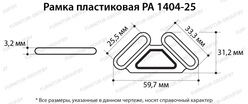 Рамка пластиковая РА 1404-25.jpg